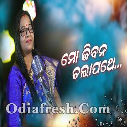 Mo Jibana Chala Pathe - Odia New Song